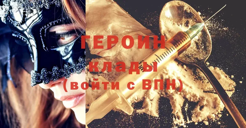 Героин Heroin  Воркута 